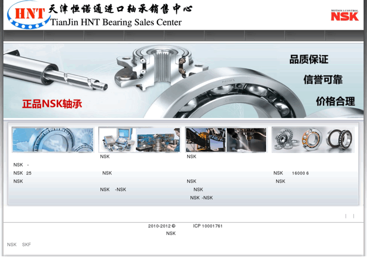 www.cn-nsk.com