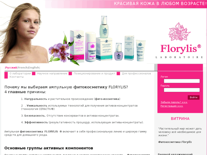 www.florylis-lab.com