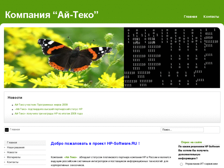 www.hp-software.ru