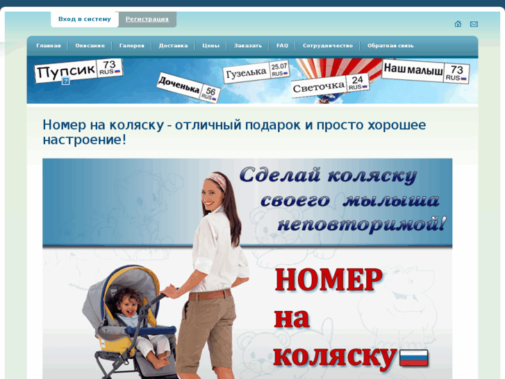 www.nomernakolyasku.ru