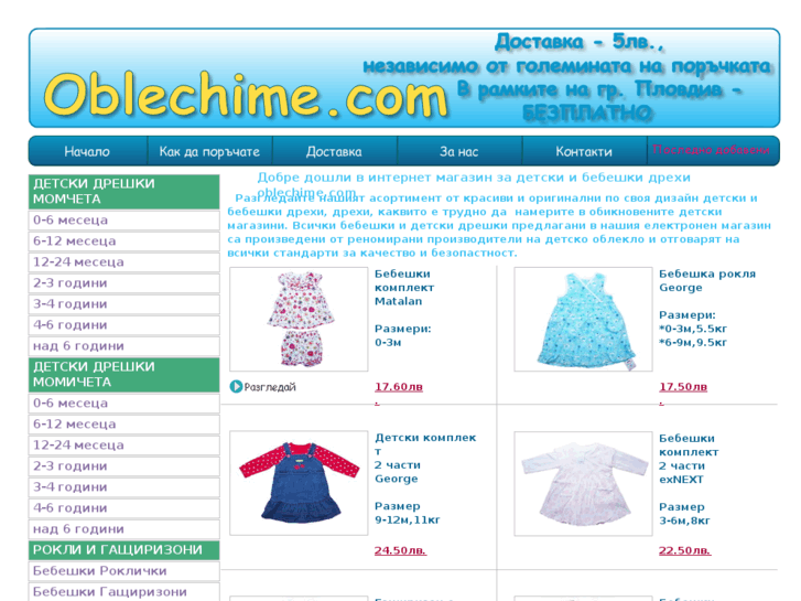 www.oblechime.com