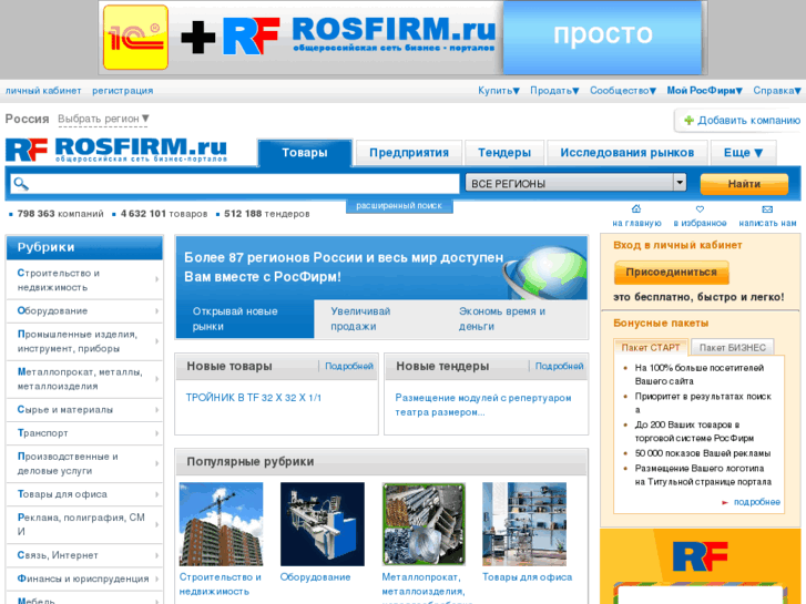 www.rosfirm.ru