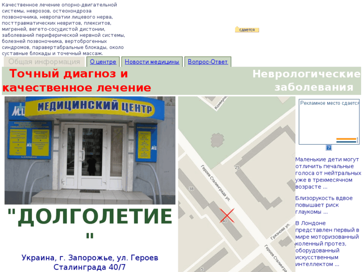 www.ukrmedcenter.com