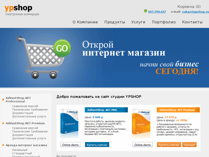 www.ypshop.ru