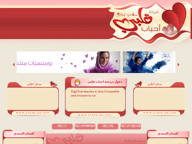 www.a7bab-q8.com