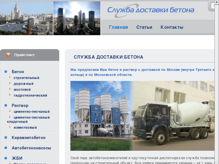 www.beton10.ru