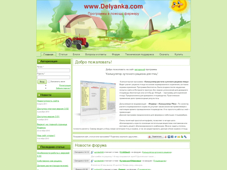 www.delyanka.com