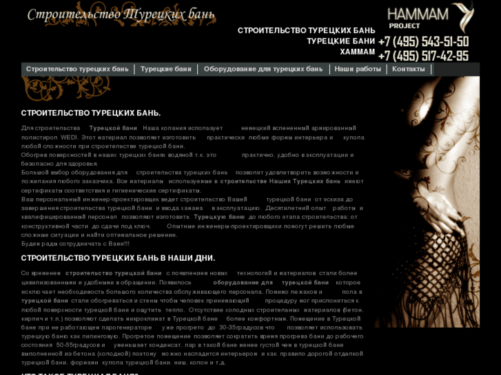 www.hammam-project.ru