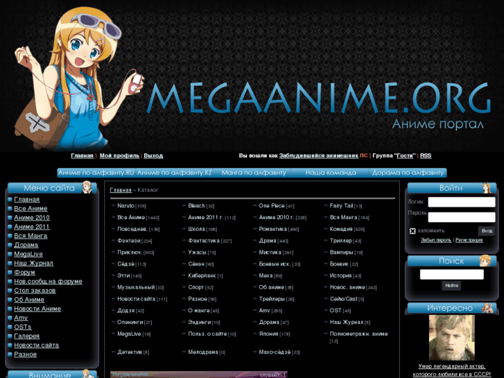 www.megaanime.org