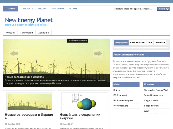 www.newenergyplanet.net