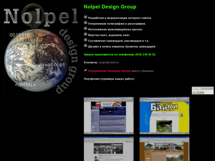 www.nolpel.com