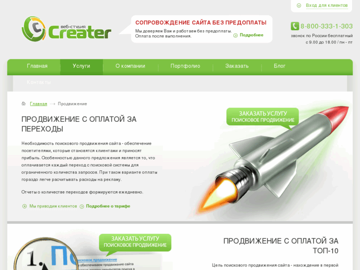 www.promo-creater.ru