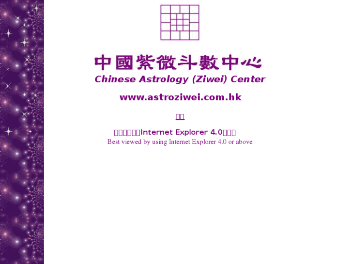 www.astroziwei.com
