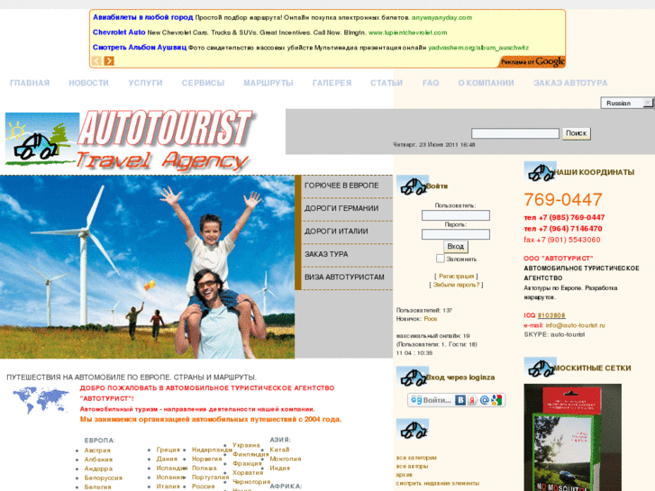 www.auto-tourist.ru
