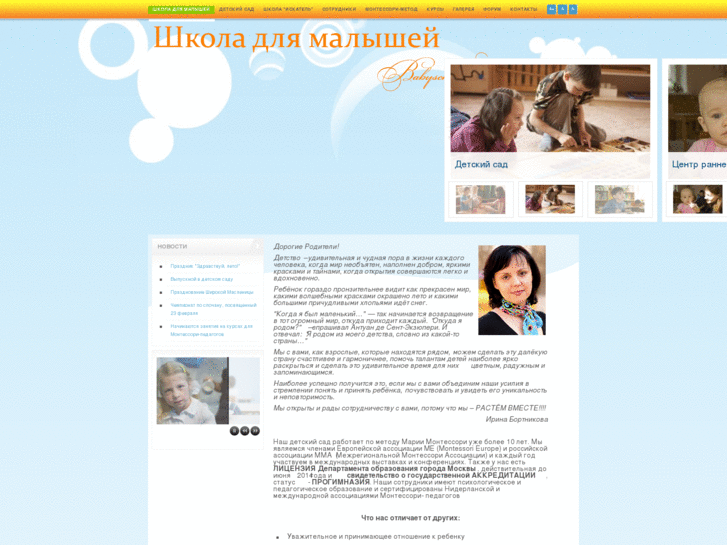 www.babyschool.ru