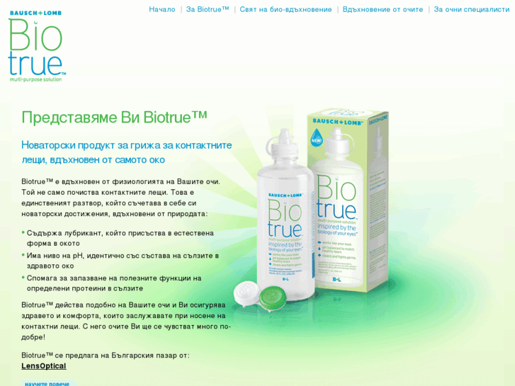 www.biotrue-bg.com