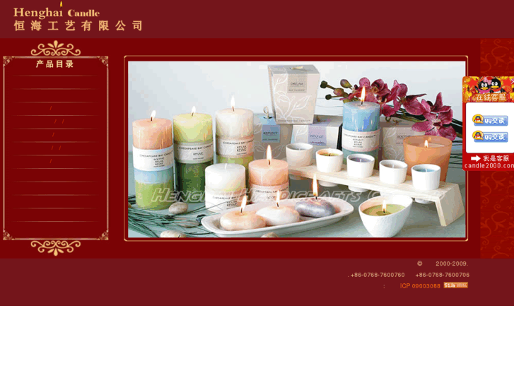 www.candle2000.com