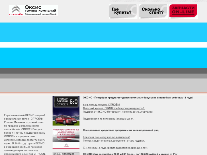 www.citroenaxis.ru