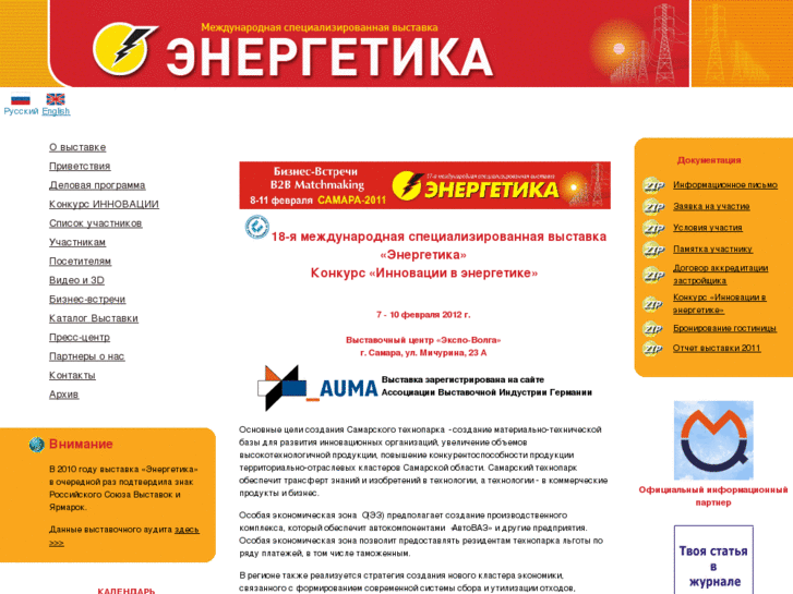 www.energysamara.ru