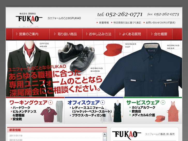 www.fukao-syoukai.com