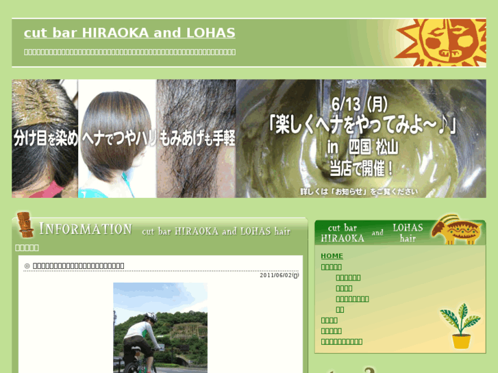 www.hiraoka-lohas.com