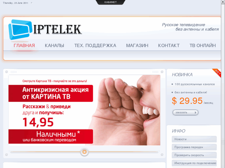 www.iptelek.com