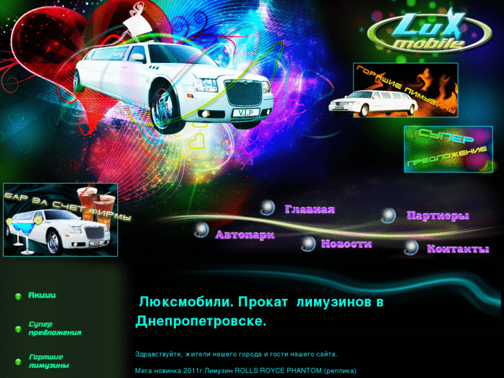 www.lux-mobile.com