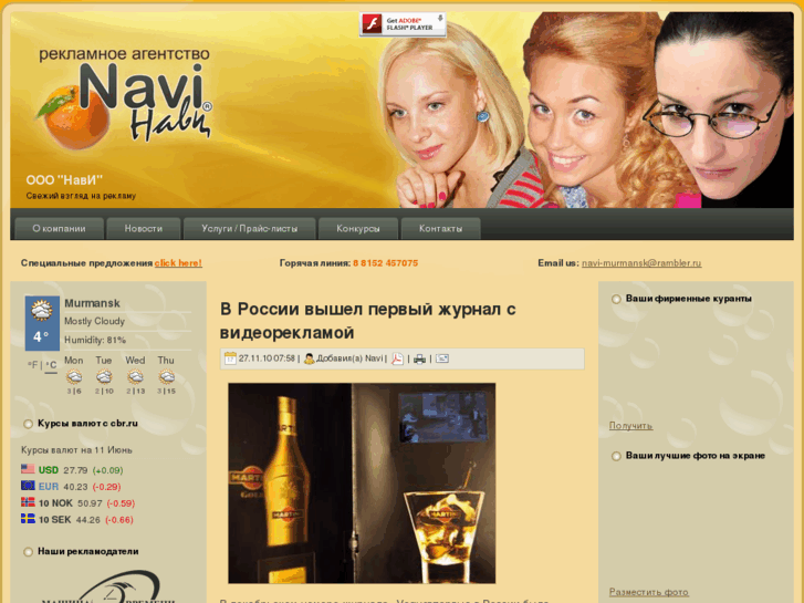 www.navi-murmansk.ru