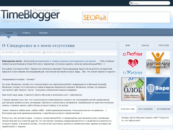 www.timeblogger.ru