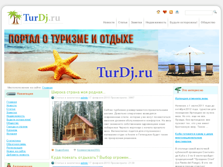 www.turdj.ru