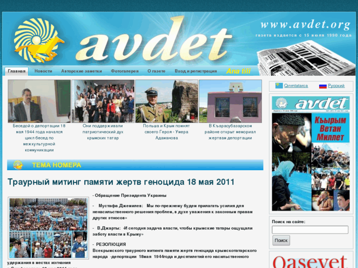 www.avdet.org