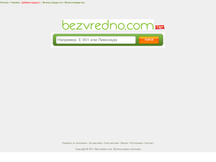 www.bezvredno.com