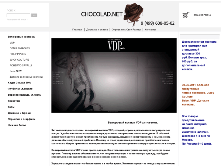 www.chocolad.net