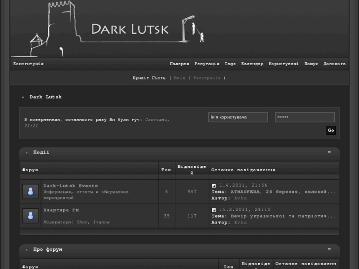 www.dark-lutsk.com