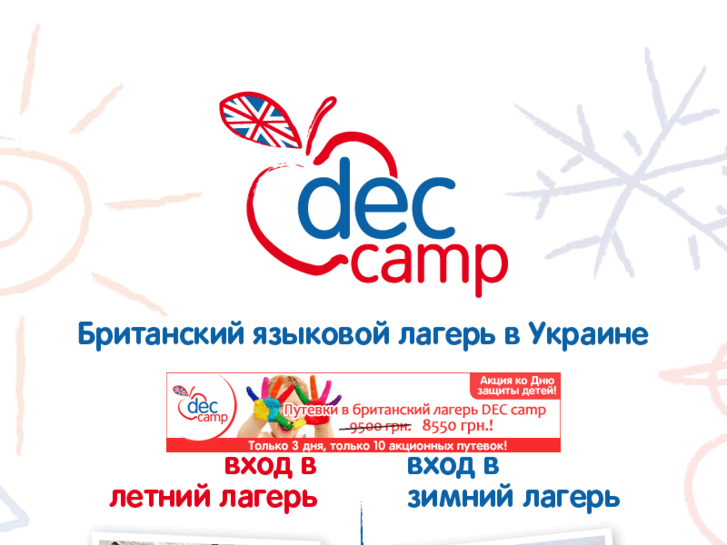 www.dec-camp.com