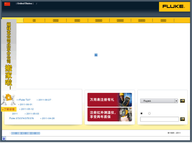 www.fluke.com.cn