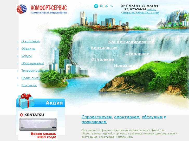 www.komfort-servis.ru