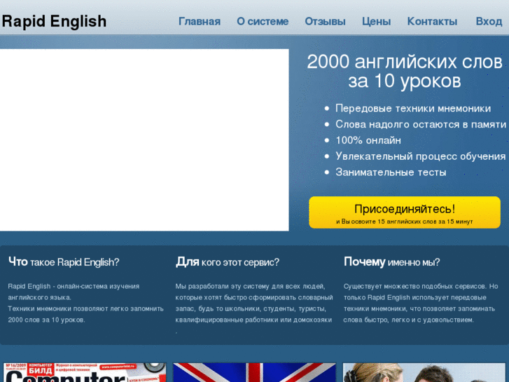 www.rapidenglish.ru