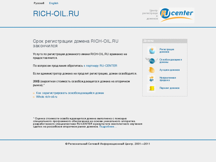 www.rich-oil.ru