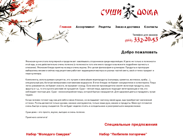 www.sushi-doma.com