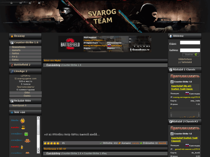 www.svarog-game.com