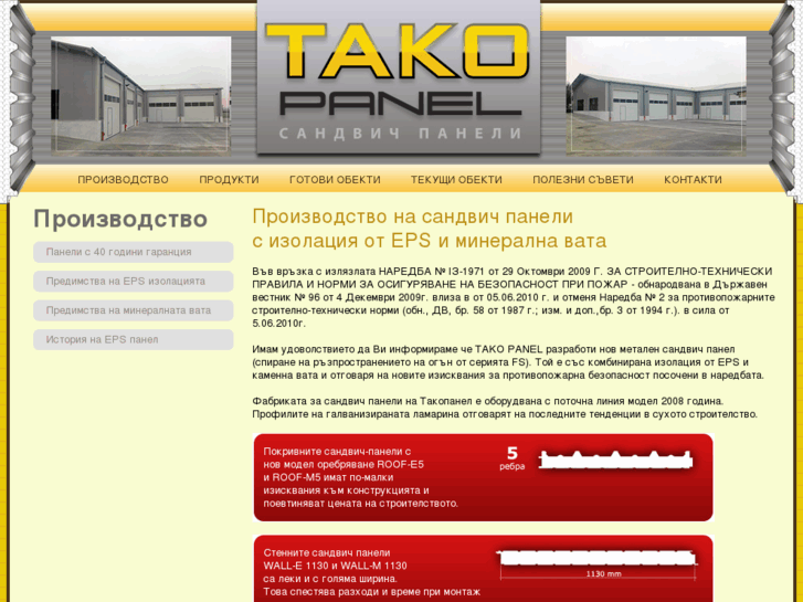 www.takopanel.bg