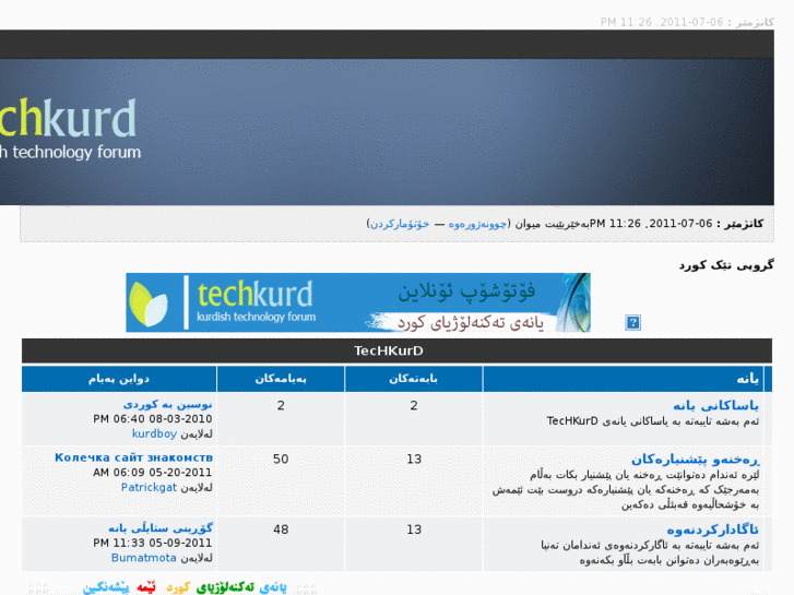 www.techkurd.com