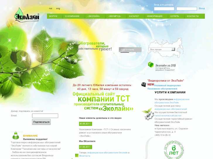 www.tstecoline.ru