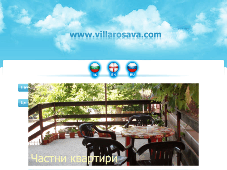 www.villarosava.com