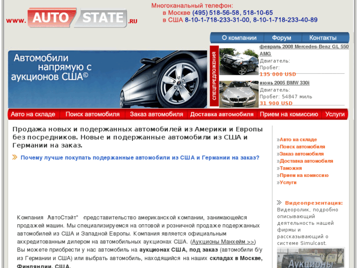 www.autostate.ru