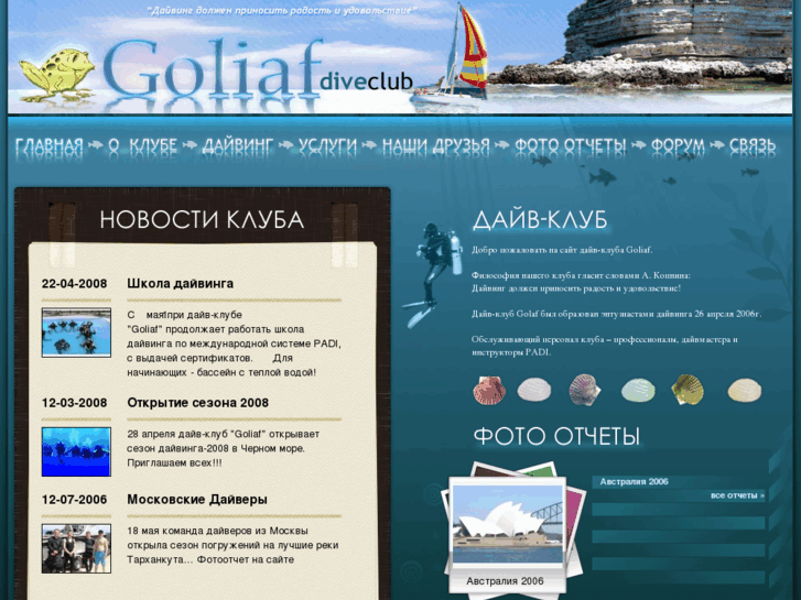 www.goliafdive.com