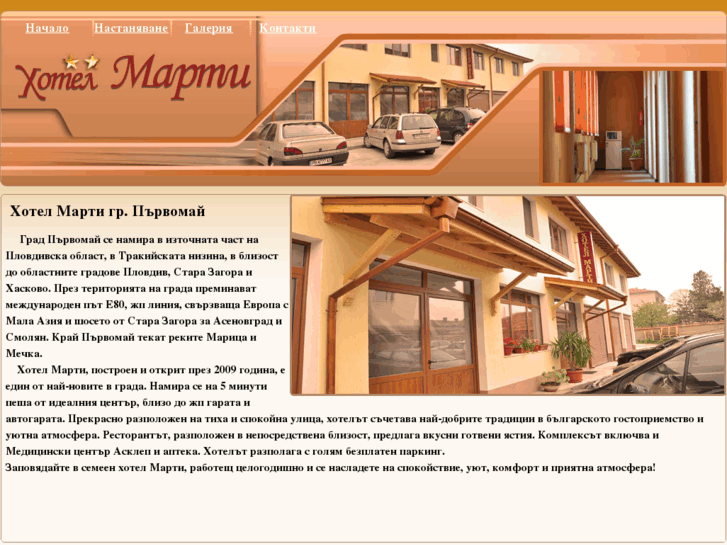 www.hotelmarti.net