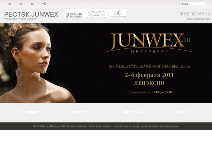 www.junwex-spb.ru