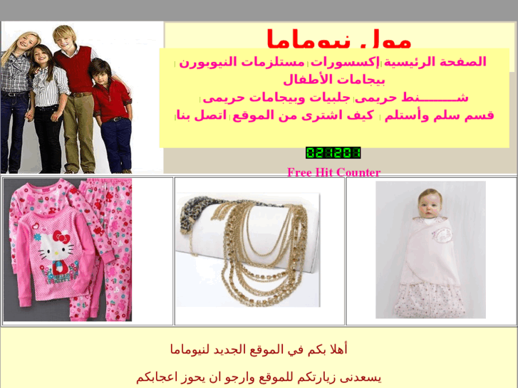 www.newmamamall.com
